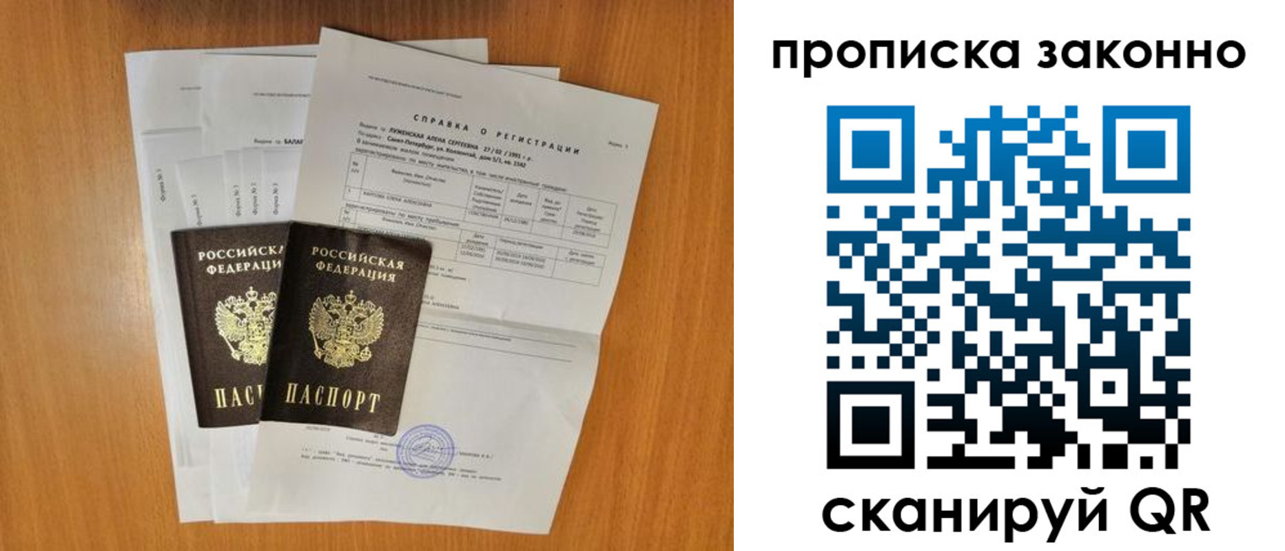 прописка от собственника в Кирове