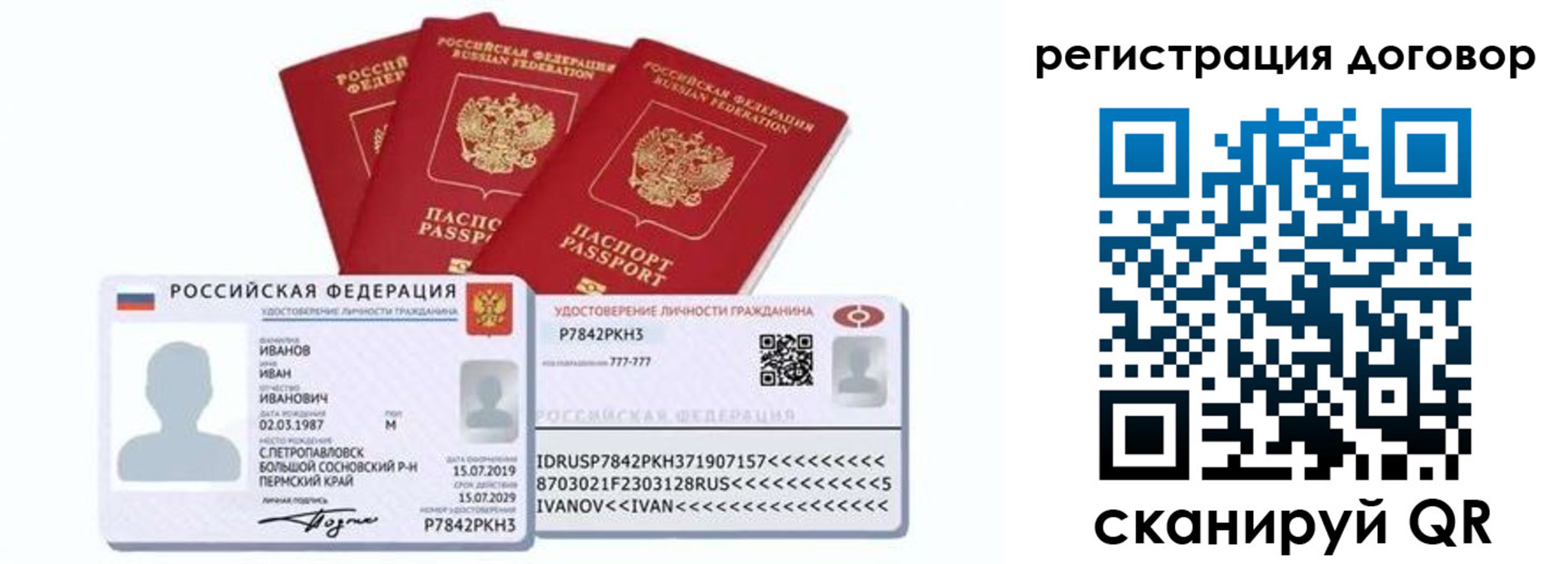 прописка для работы в Кирове