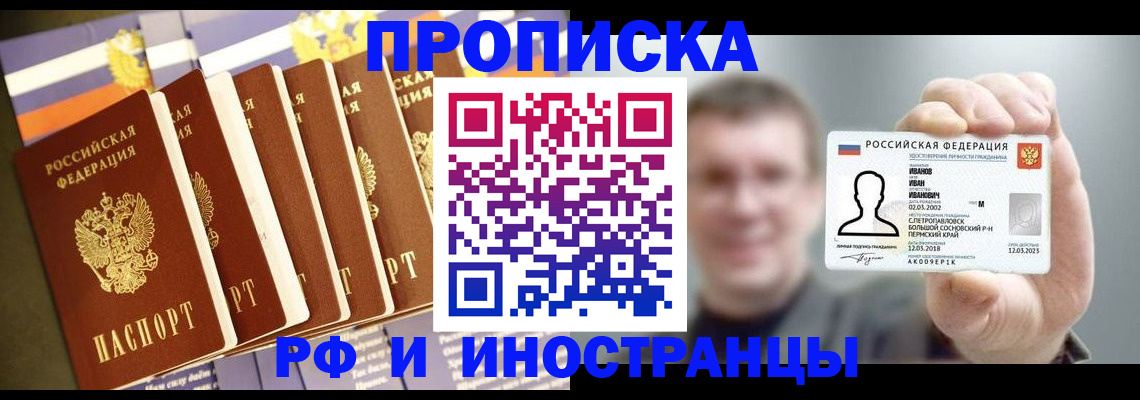 временная регистрация собственник в Кирове