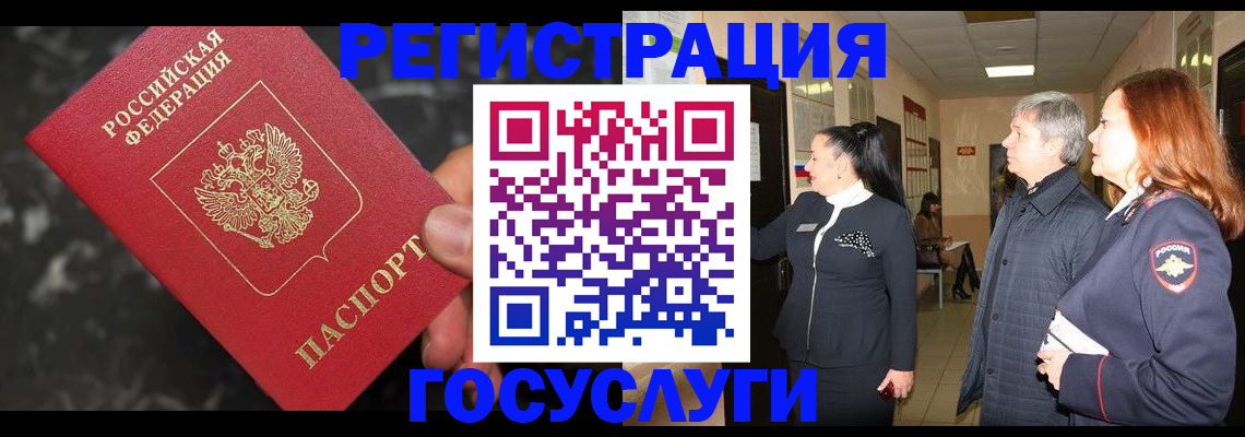 временная прописка в Кирове