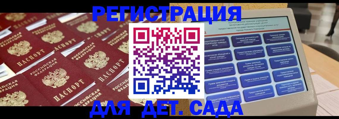 прописка штамп в Кирове
