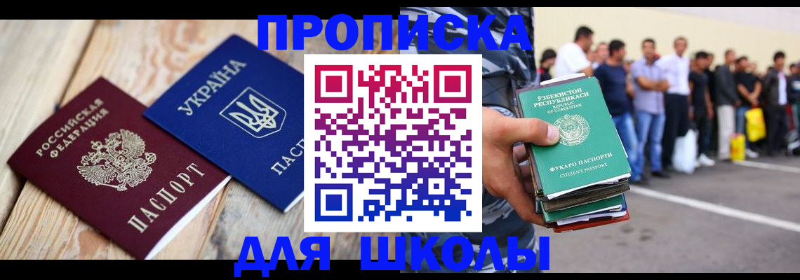 прописка регистрация в Кирове