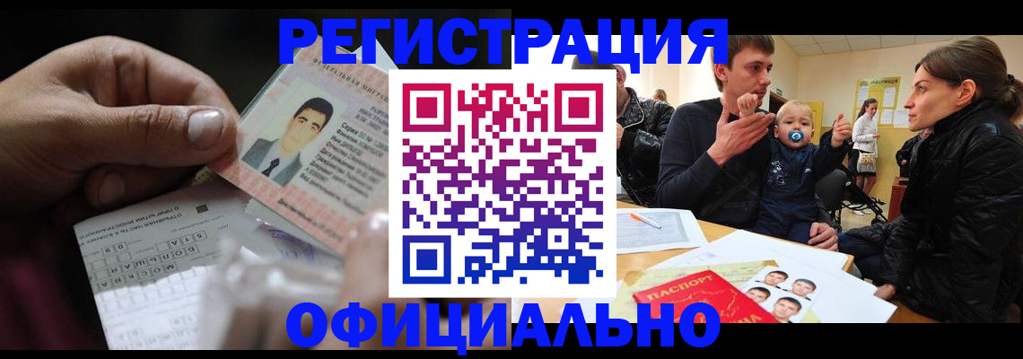 прописка поиск в Кирове