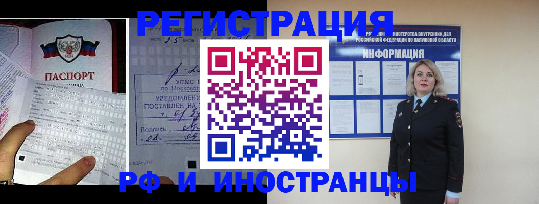 временная регистрация в Кирове