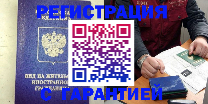 купить прописку в Кирове