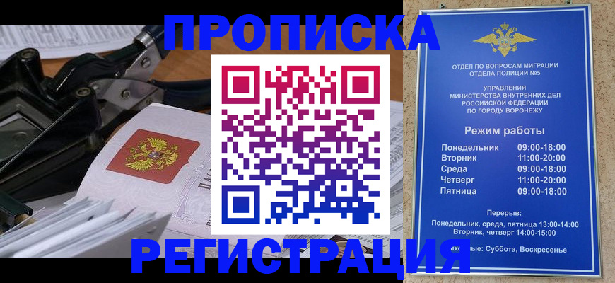 прописка законно в Кирове