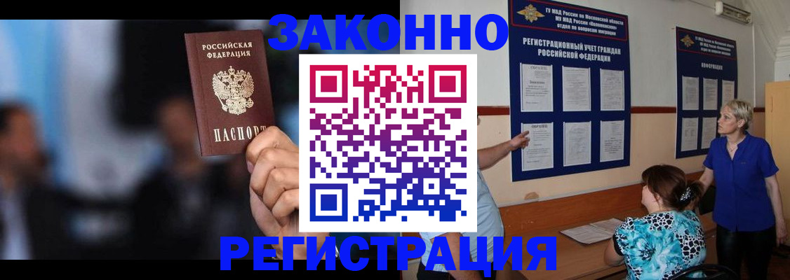 прописка для школы в Кирове