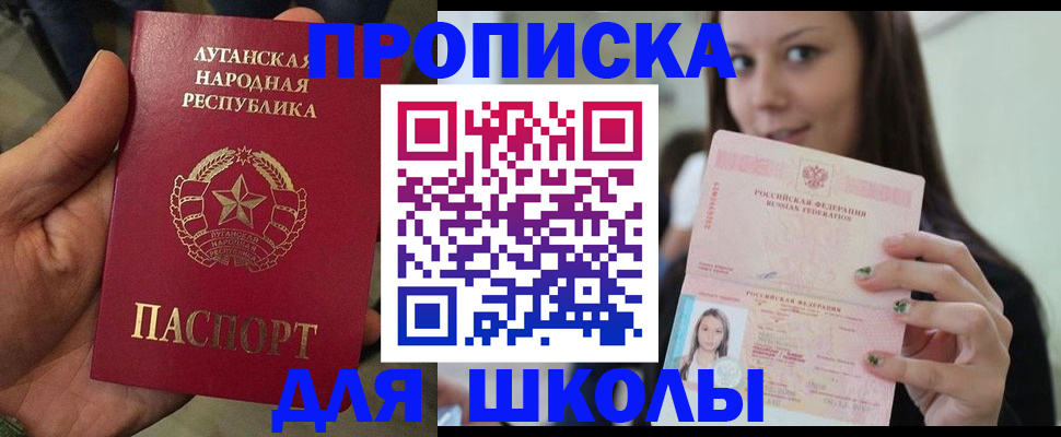 прописка ребенка в Кирове