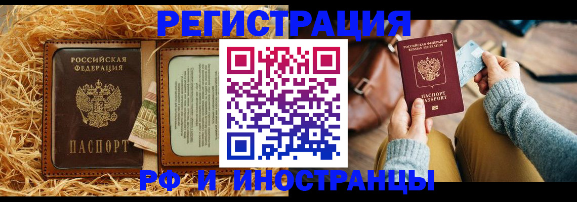 прописка для школы в Кирове
