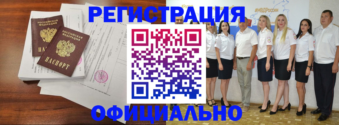 временная регистрация надежно в Кирове