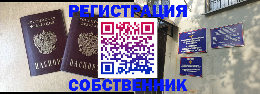 прописка штамп в Кирове